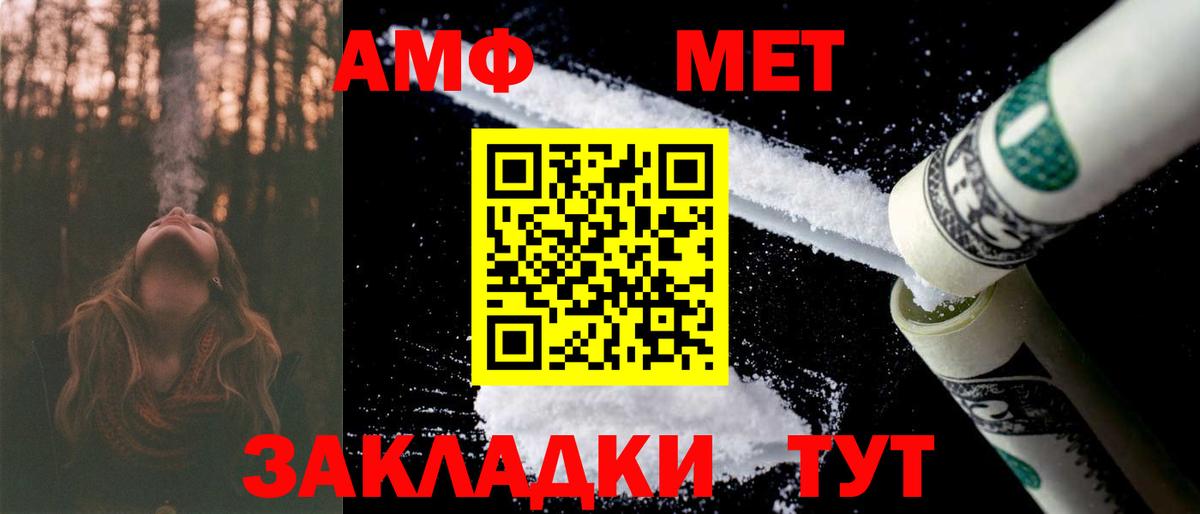 Видное  Амфетамин 97%  Amphetamine  Вход с VPN 
