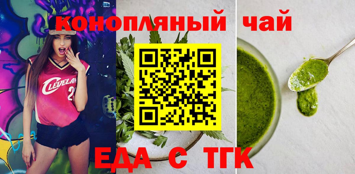 Cannafood конопля  Вход с VPN  Видное 