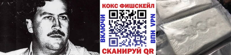 купить   Видное  omg   Кокаин FishScale 