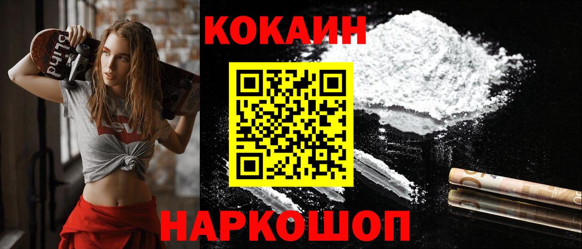 Cocaine  КОКАИН Columbia  COCAIN Columbia  Вход с VPN  Видное 
