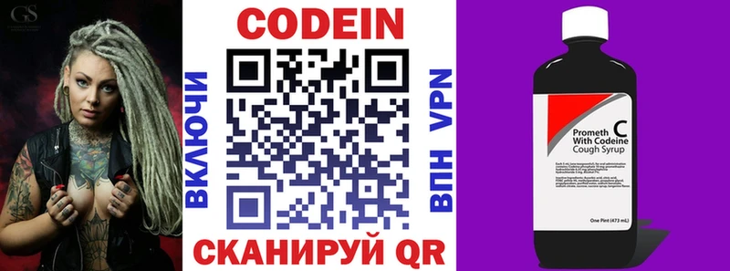 Кодеиновый сироп Lean напиток Lean (лин)  как найти   Видное 