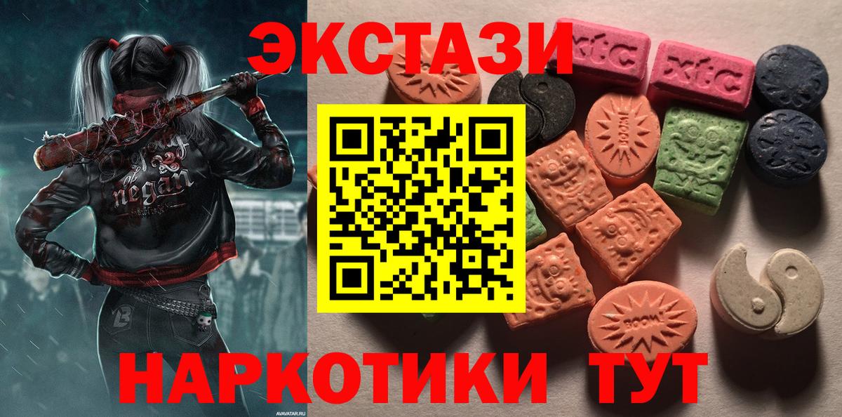 Ecstasy  Вход с VPN  ЭКСТАЗИ 280мг  Видное  Экстази 99% 