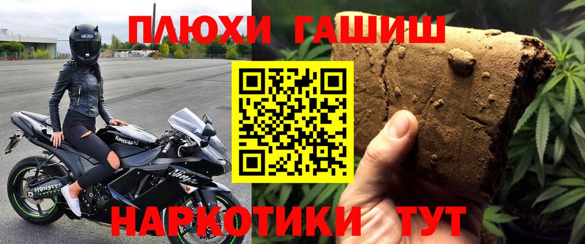 ГАШИШ Cannabis  ГАШ hashish  Вход с VPN  Видное 