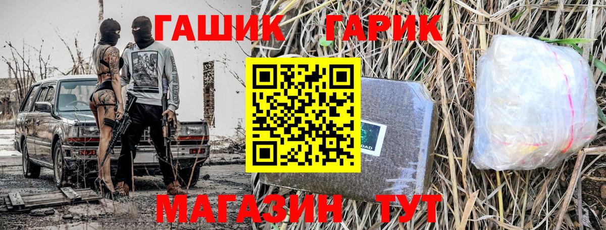 ГАШИШ Premium Видное