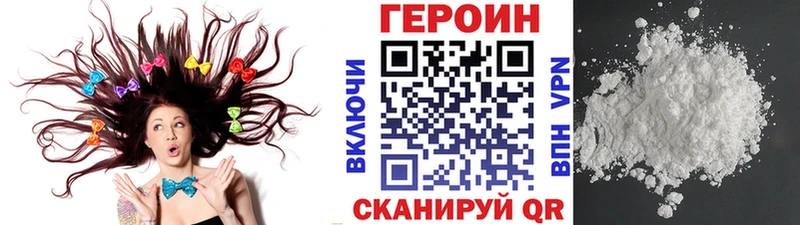 магазин    Видное  Героин Heroin 