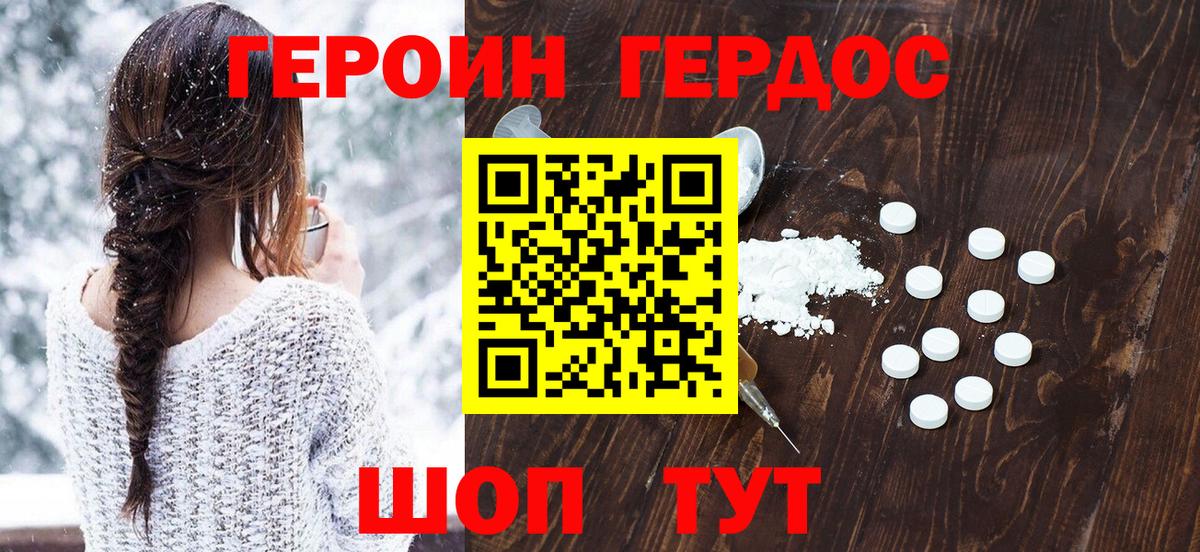 Видное  Героин Афган  ГЕРОИН  Вход с VPN 