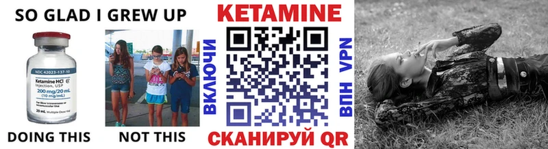 КЕТАМИН ketamine Видное