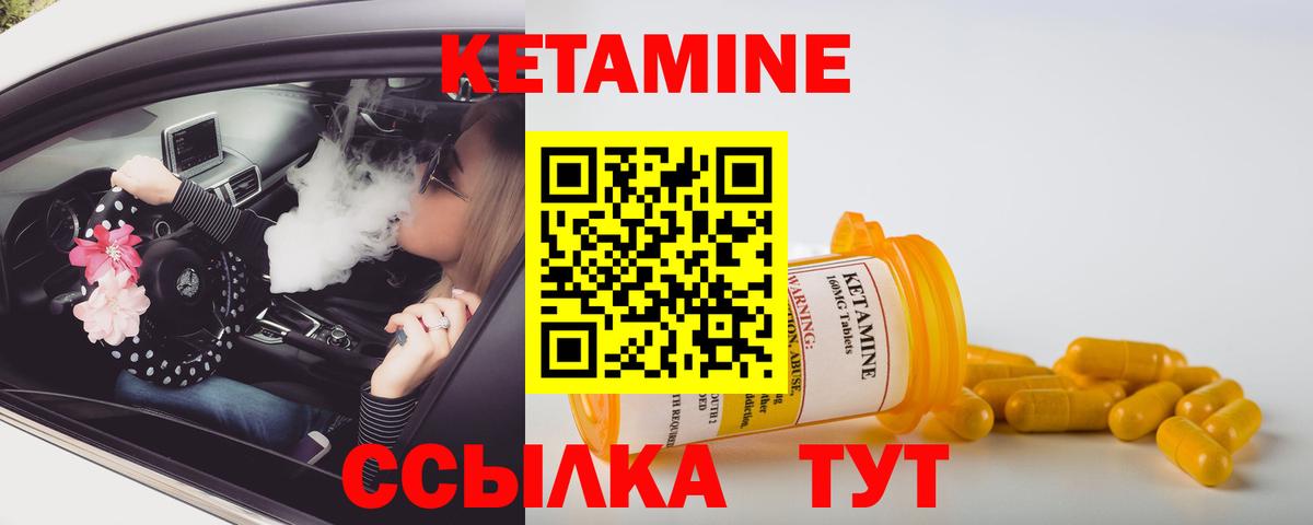 КЕТАМИН VHQ  Вход с VPN  Видное  Кетамин VHQ 