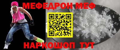 мяу мяу мука Братск
