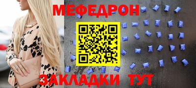 мяу мяу мука Братск