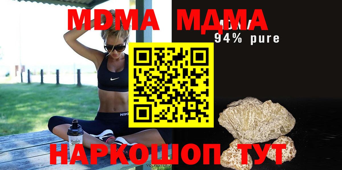 MDMA кристаллы  MDMA  Видное  МДМА VHQ  Вход с VPN 