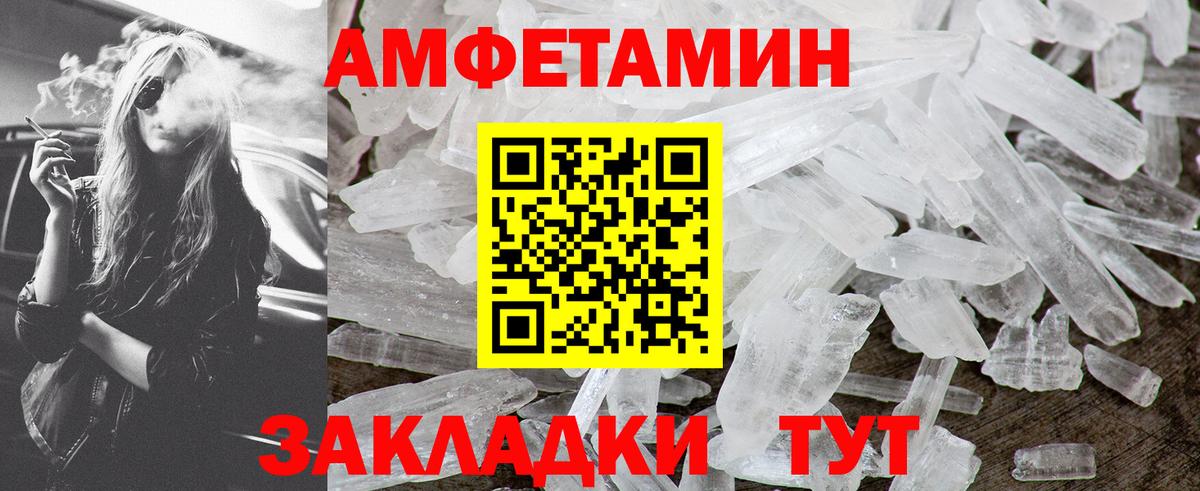 МЕТАМФЕТАМИН мет  МЕТАМФЕТАМИН мет  Метамфетамин  Вход с VPN  Видное 