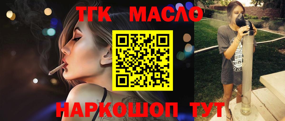 Дистиллят ТГК вейп с тгк  ТГК вейп с тгк  Видное  Вход с VPN 