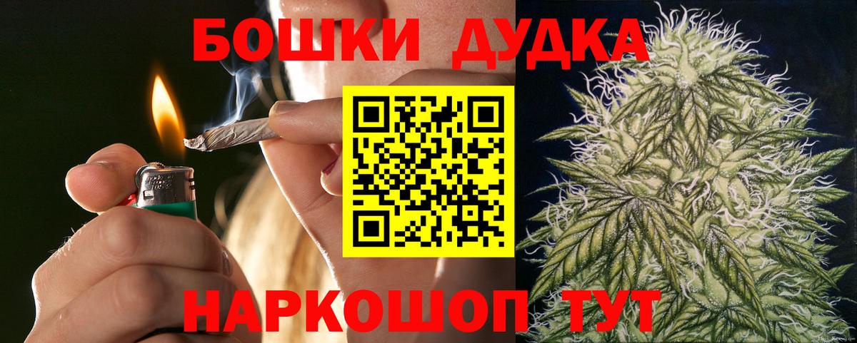 МАРИХУАНА LSD WEED Видное