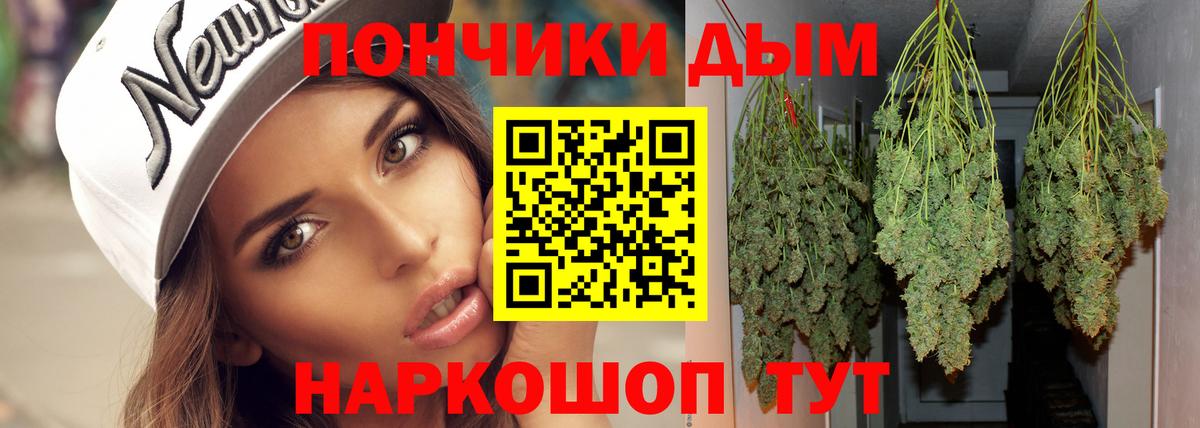 Видное  Каннабис White Widow  Вход с VPN  Бошки Шишки VHQ 